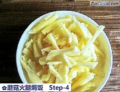 蘑菇火腿焗饭做法第四步骤