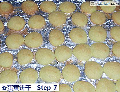 蛋黄饼干做法第七步骤