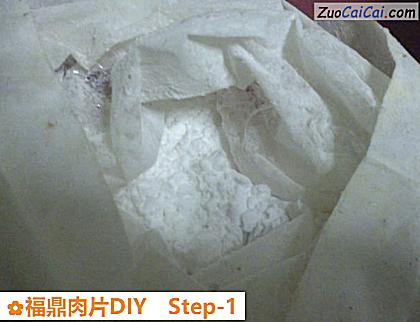 福鼎肉片DIY做法第一步骤