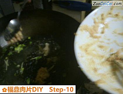 福鼎肉片DIY做法第十步骤