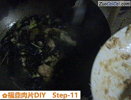 福鼎肉片DIY做法第十一步骤