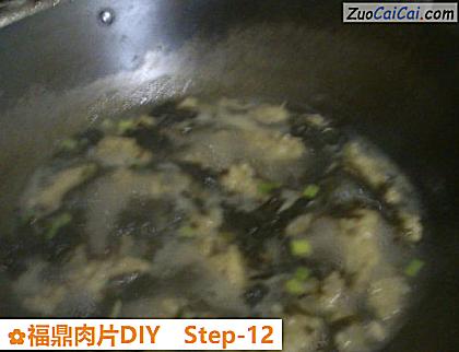 福鼎肉片DIY做法第十二步骤