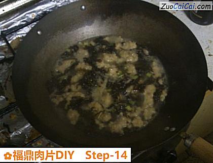 福鼎肉片DIY做法第十四步骤