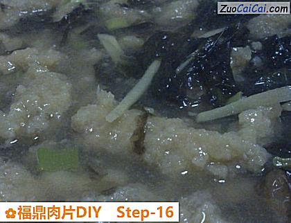 福鼎肉片DIY做法第十六步骤