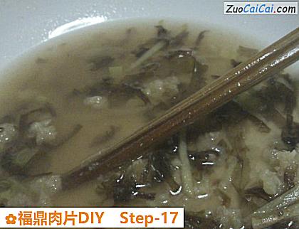 福鼎肉片DIY做法第十七步骤