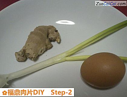 福鼎肉片DIY做法第二步骤