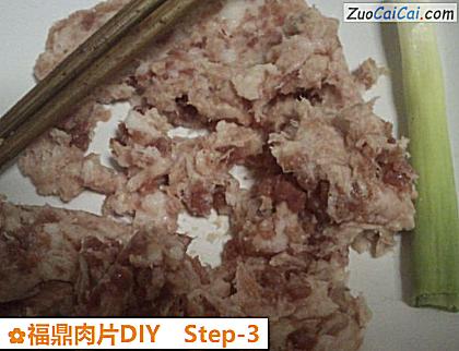 福鼎肉片DIY做法第三步骤