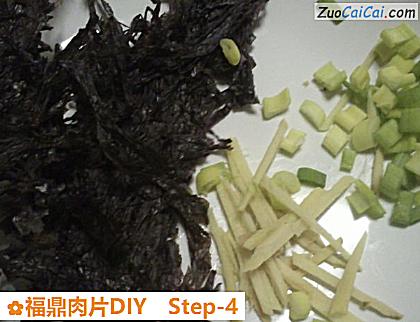 福鼎肉片DIY做法第四步骤