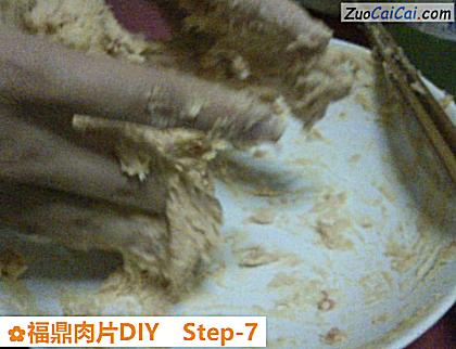 福鼎肉片DIY做法第七步骤