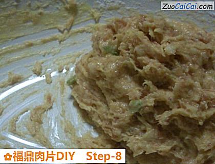 福鼎肉片DIY做法第八步骤