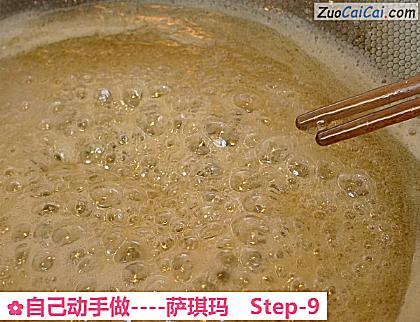萨琪玛做法第九步骤