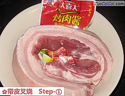 带皮叉烧做法第一步骤