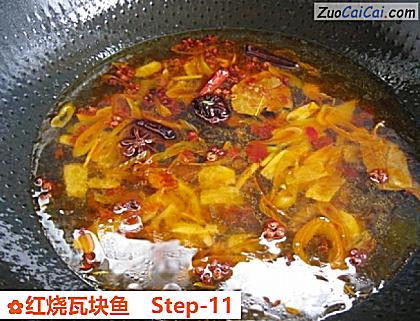 红烧瓦块鱼做法第十一步骤