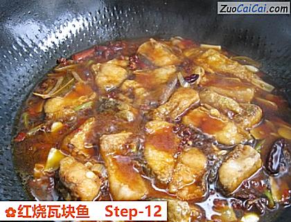 红烧瓦块鱼做法第十二步骤