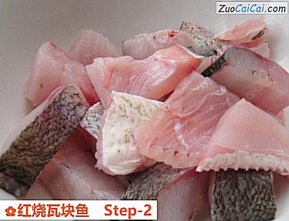 红烧瓦块鱼做法第二步骤