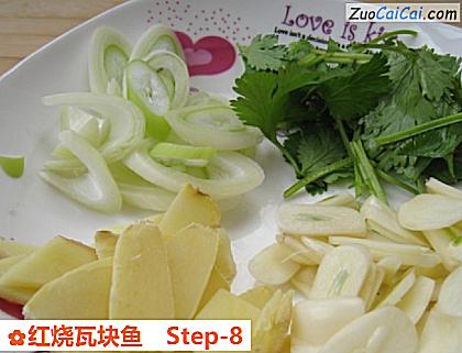 红烧瓦块鱼做法第八步骤
