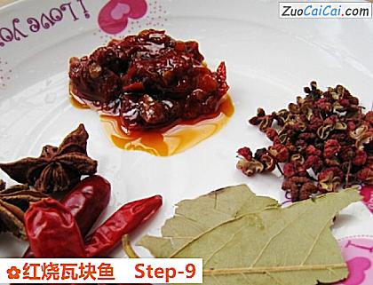 红烧瓦块鱼做法第九步骤
