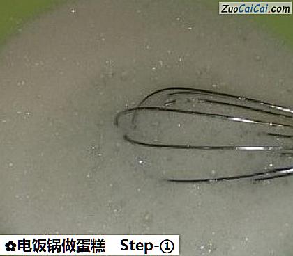 电饭锅做蛋糕做法第一步骤