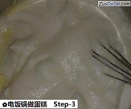 电饭锅做蛋糕做法第三步骤