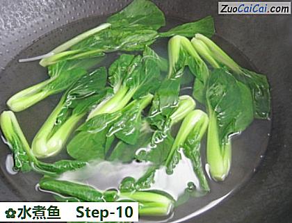 水煮鱼做法第十步骤