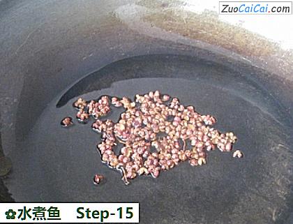 水煮鱼做法第十五步骤