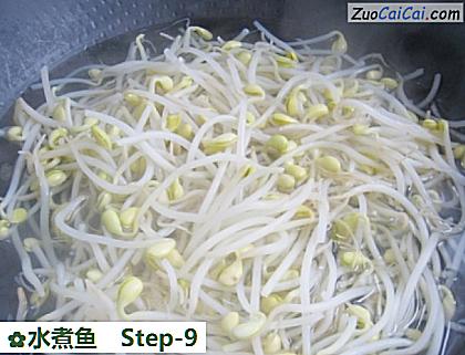 水煮鱼做法第九步骤