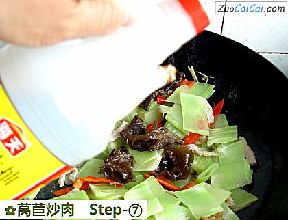 莴苣炒肉做法第七步骤