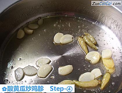 酸黄瓜炒鸡胗做法第四步骤