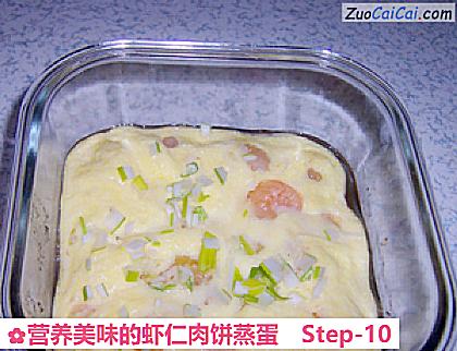 营养美味的虾仁肉饼蒸蛋做法第十步骤