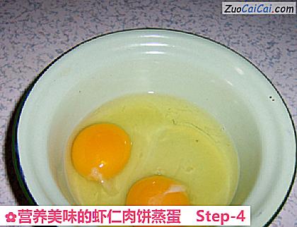 营养美味的虾仁肉饼蒸蛋做法第四步骤