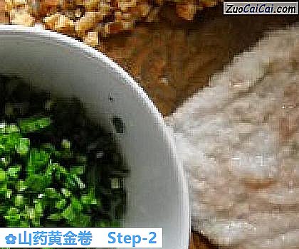 山药黄金卷做法第二步骤