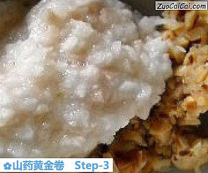 山药黄金卷做法第三步骤