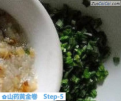 山药黄金卷做法第五步骤