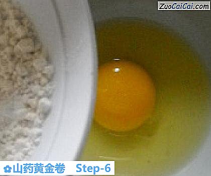 山药黄金卷做法第六步骤