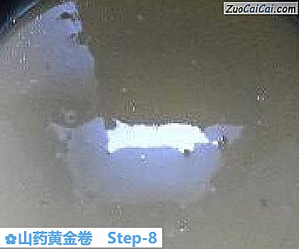 山药黄金卷做法第八步骤