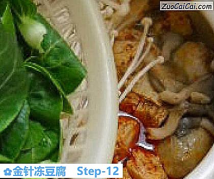 金针冻豆腐做法第十二步骤