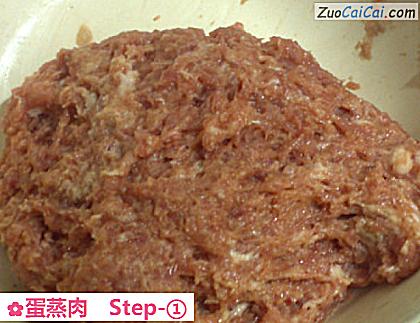 蛋蒸肉做法第一步骤