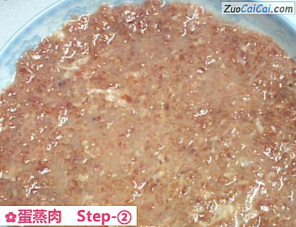蛋蒸肉做法第二步骤
