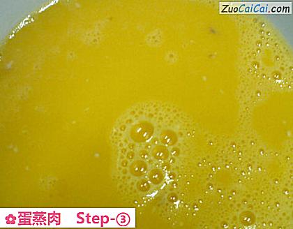 蛋蒸肉做法第三步骤