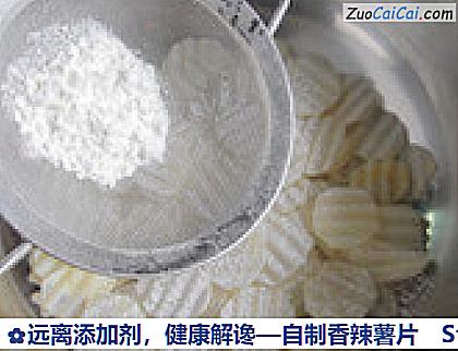 自制香辣薯片做法第六步骤