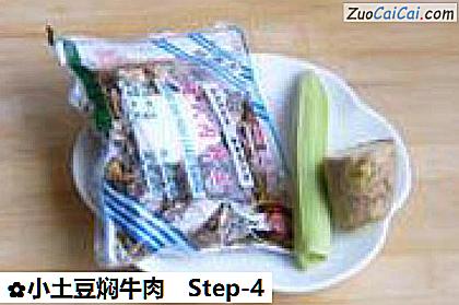 小土豆焖牛肉做法第四步骤
