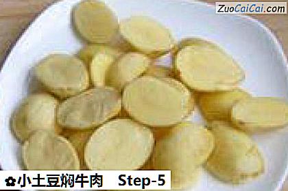 小土豆焖牛肉做法第五步骤