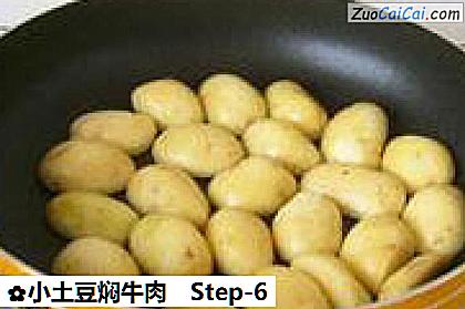小土豆焖牛肉做法第六步骤