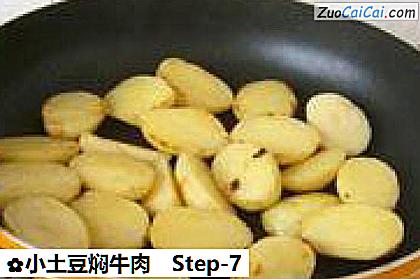 小土豆焖牛肉做法第七步骤