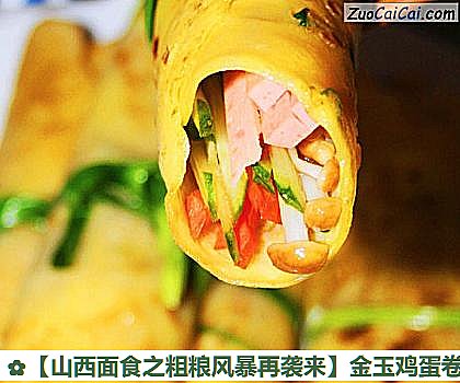 金玉鸡蛋卷做法第十步骤