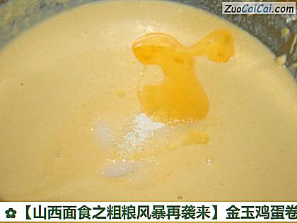 金玉鸡蛋卷做法第三步骤