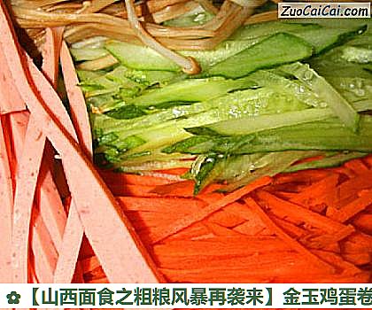 金玉鸡蛋卷做法第六步骤