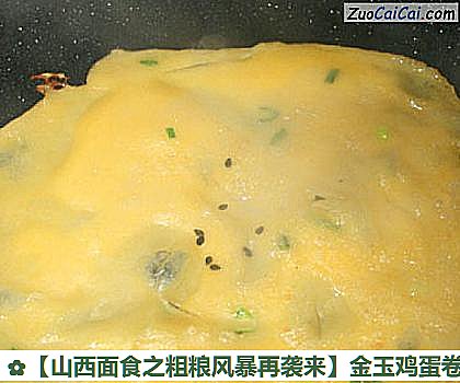 金玉鸡蛋卷做法第八步骤