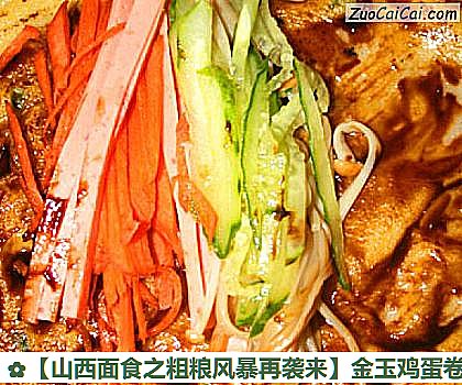 金玉鸡蛋卷做法第九步骤