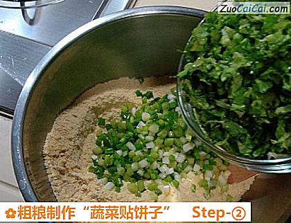 粗粮制作“蔬菜贴饼子”做法第二步骤